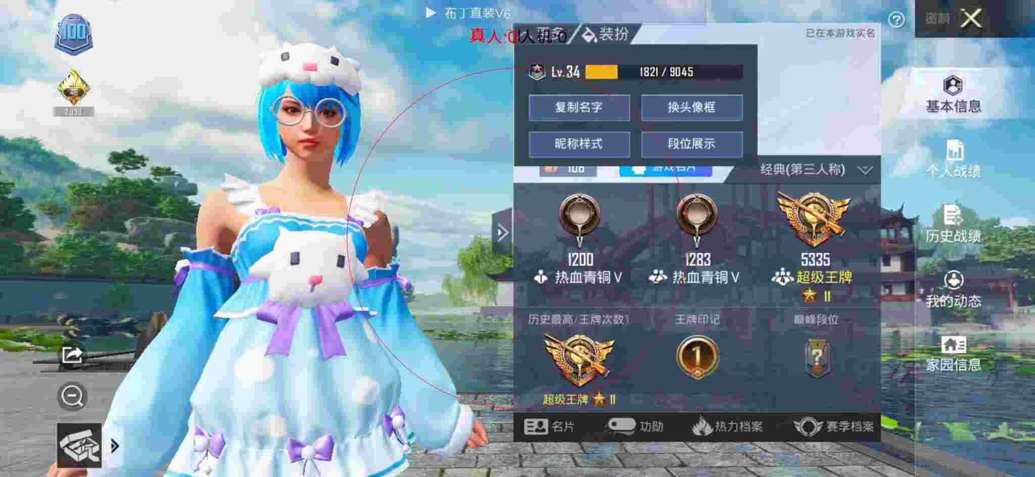 和平精英透视自瞄 - 迷你枪战秒开辅助预览图